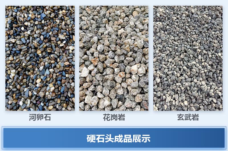 硬岩产品石料展示 硬岩产品石料展示