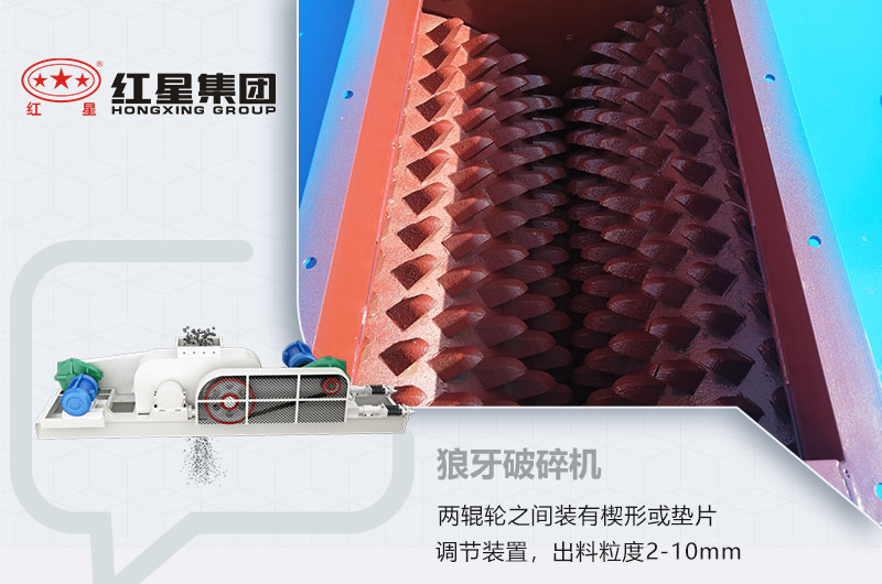 狼牙破碎机细节图片 狼牙破碎机细节图片