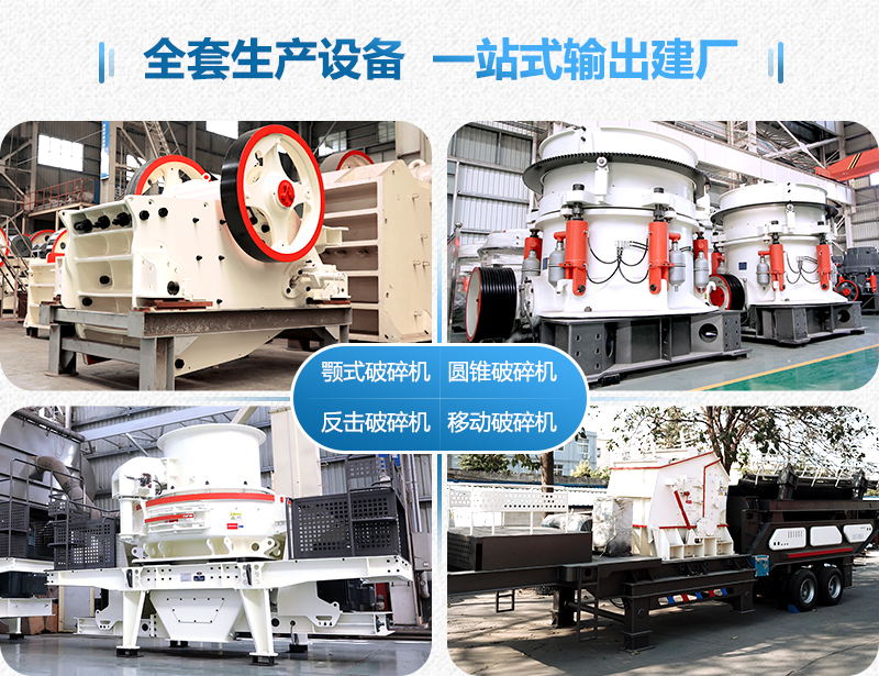 碎石加工设备 碎石加工设备