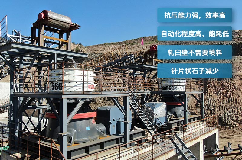 单缸圆锥破碎机优势 单缸圆锥破碎机优势