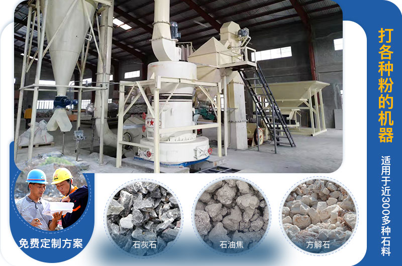 打各种粉的机器 打各种粉的机器