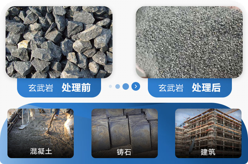 玄武岩机制砂的用途 玄武岩机制砂的用途