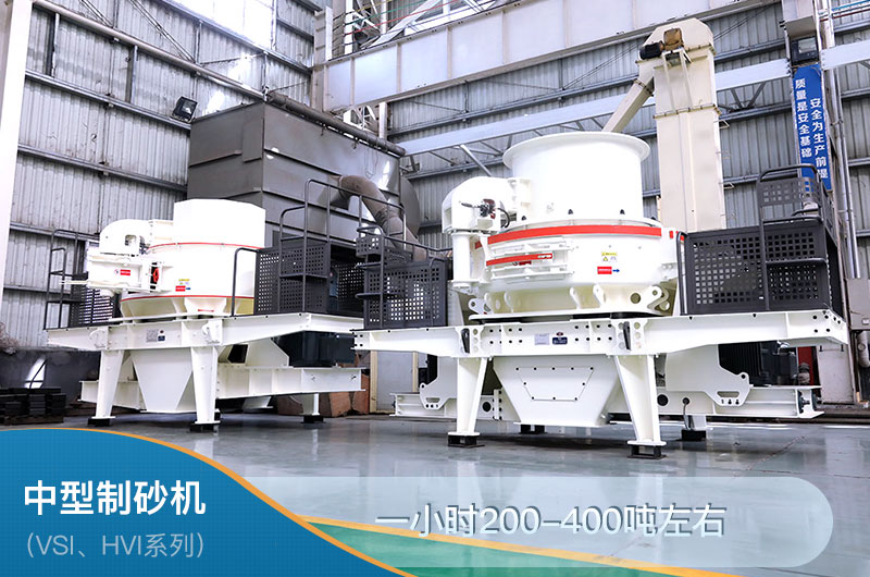 中型制砂机产量 中型制砂机产量