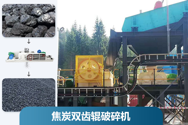 焦炭破碎前后 焦炭破碎前后
