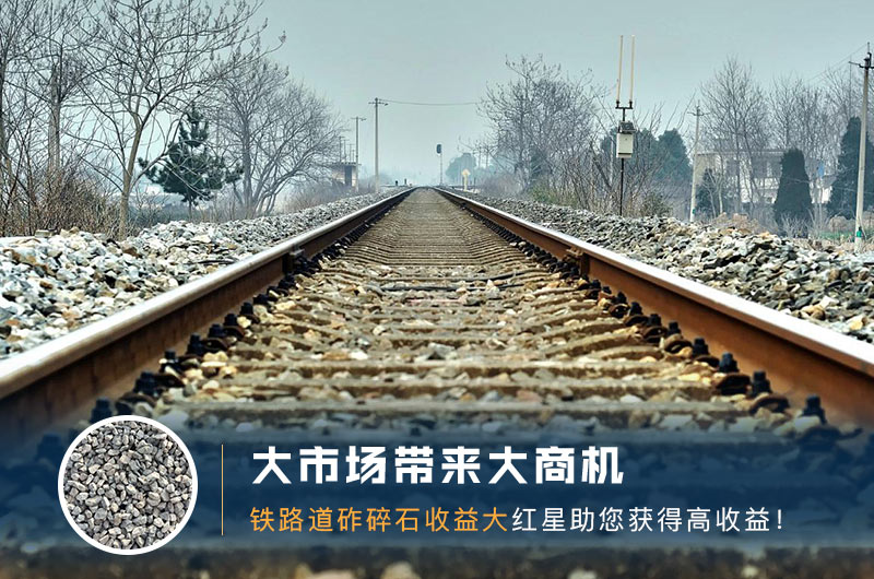 铁路道砟碎石 铁路道砟碎石