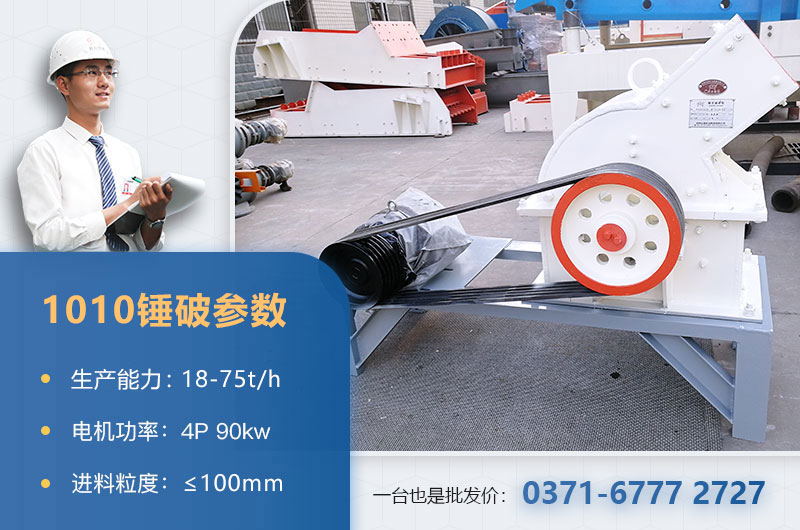 1010锤破参数 1010锤破参数