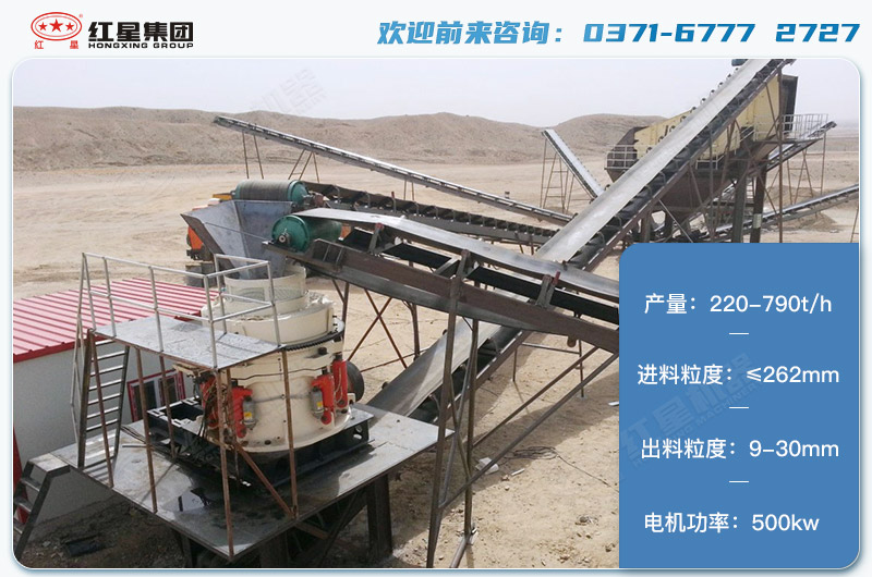 1650圆锥破碎机参数 1650圆锥破碎机参数