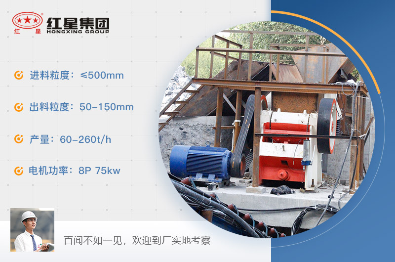 HD86鄂破机参数 HD86鄂破机参数