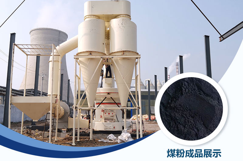 铸造煤粉加工现场 铸造煤粉加工现场