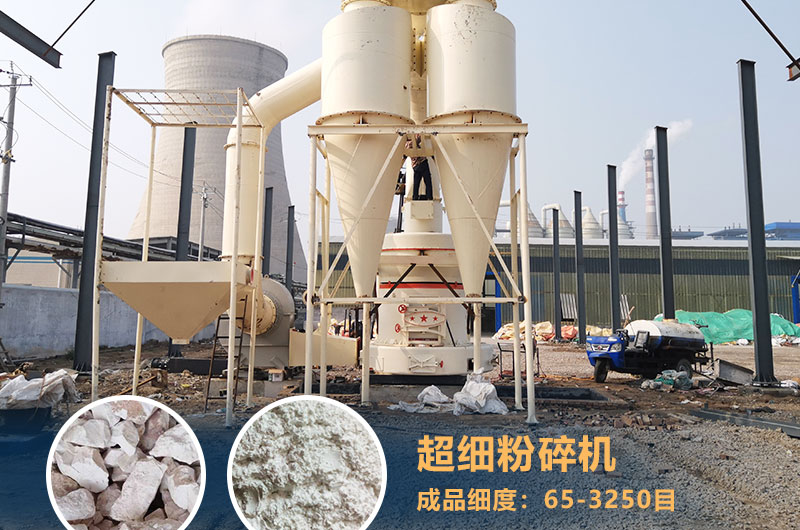 超细粉碎机出料 超细粉碎机出料