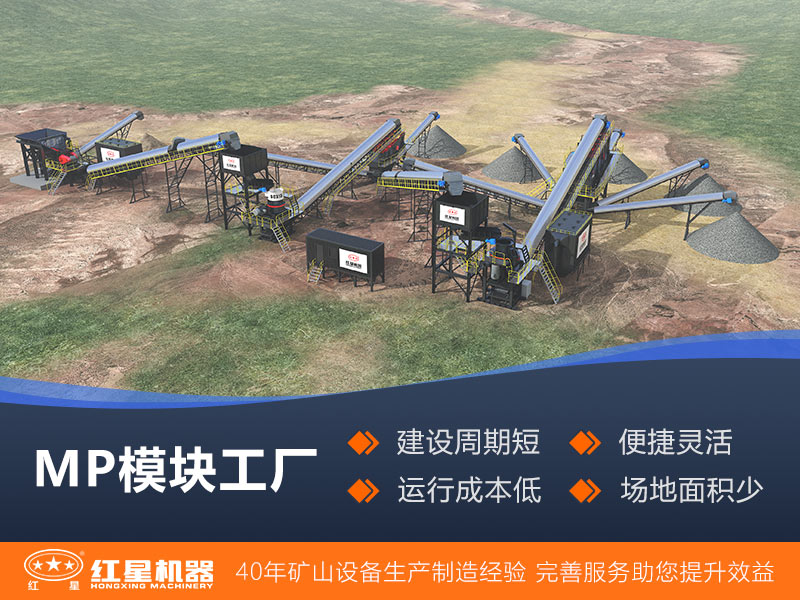 MP模块工厂优势 MP模块工厂优势