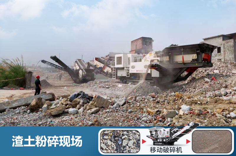 渣土粉碎现场 渣土粉碎现场