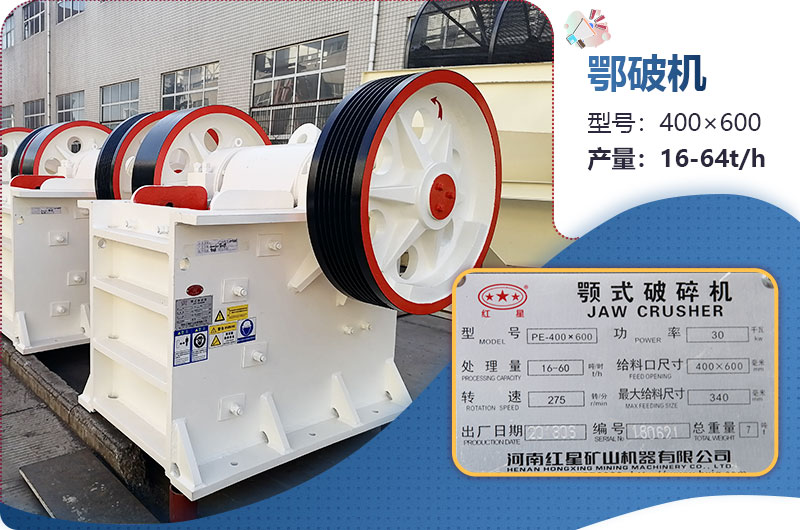 46颚破机参数 46颚破机参数