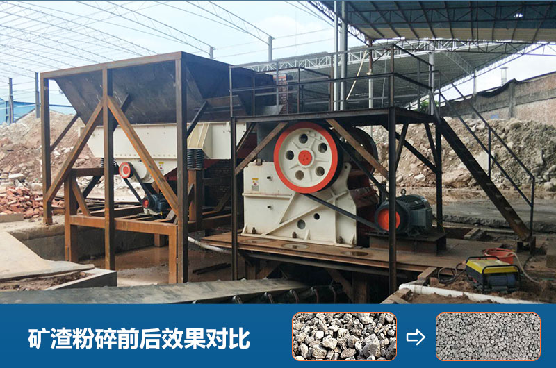 矿渣粉碎前后效果图 矿渣粉碎前后效果图
