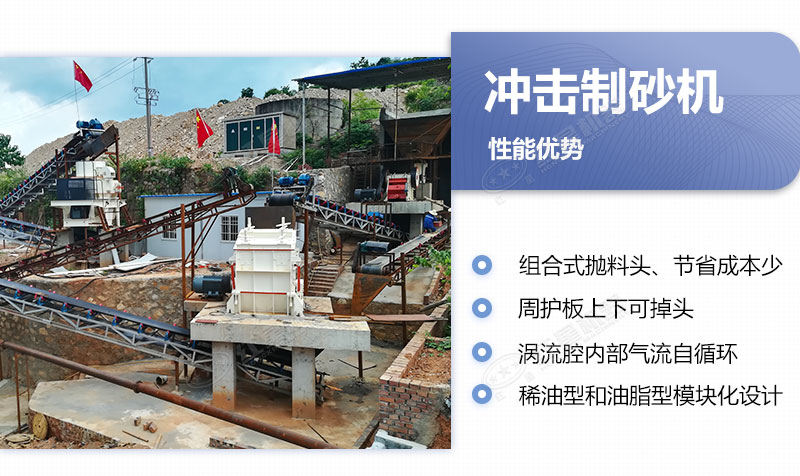 冲击制砂机的优缺点 冲击制砂机的优缺点