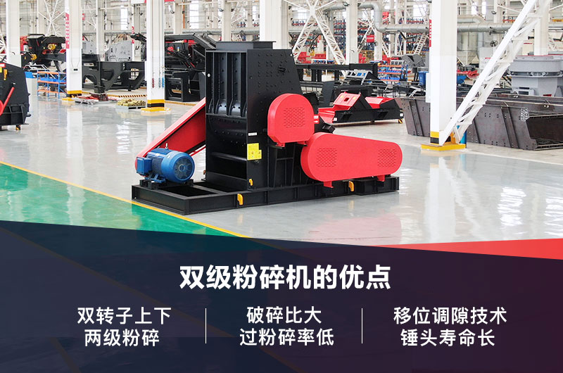 双级粉碎机优点介绍 双级粉碎机优点介绍