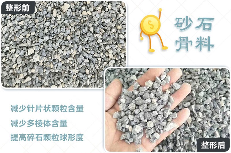 石子整形前后对比 石子整形前后对比