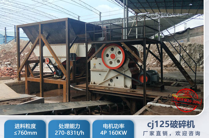 cj125破碎机参数 cj125破碎机参数