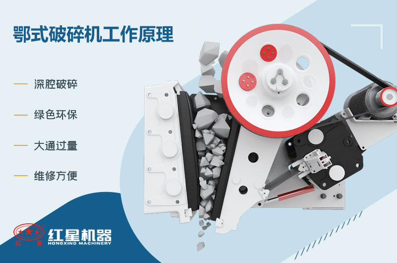 液压颚式破碎机工作原理图 液压颚式破碎机工作原理图