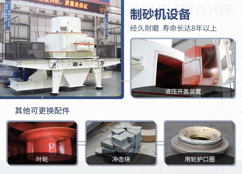 制砂机配件 制砂机配件