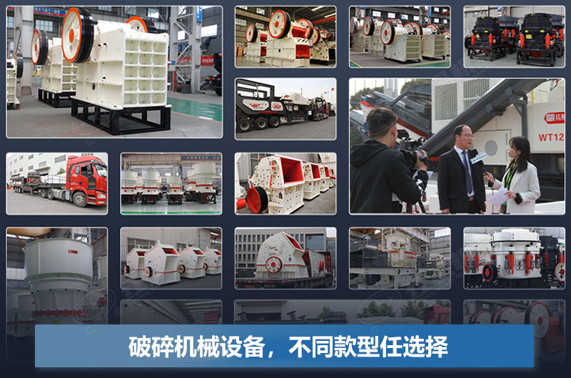 矿山新型破碎机种类 矿山新型破碎机种类