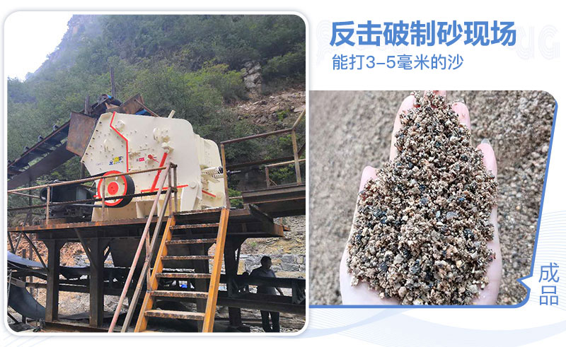 反击破制砂成品展示 反击破制砂成品展示