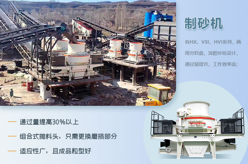 石头制砂机性能优势 石头制砂机性能优势