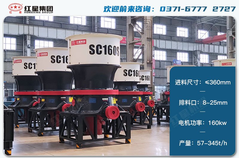 160单缸圆锥破参数 160单缸圆锥破参数