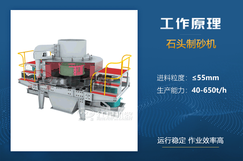 石头制砂机工作原理图 石头制砂机工作原理图