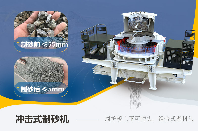 立轴冲击式制砂机出料调节大小 立轴冲击式制砂机出料调节大小