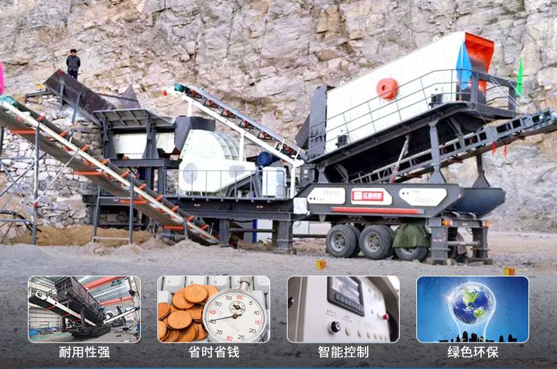 移动破碎设备一体式优势 移动破碎设备一体式优势