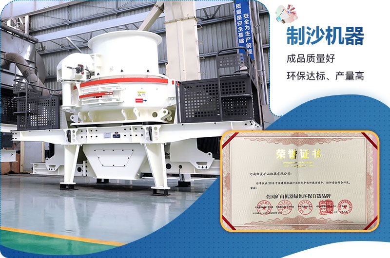制造沙子的机器 制造沙子的机器
