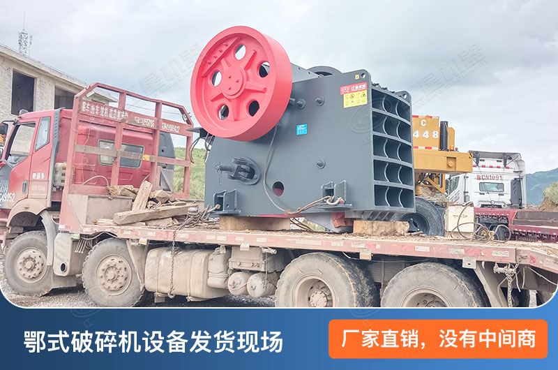 设备发货现场 设备发货现场