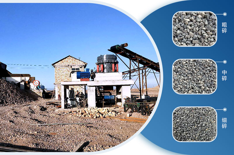 圆锥破碎机工作现场 圆锥破碎机工作现场