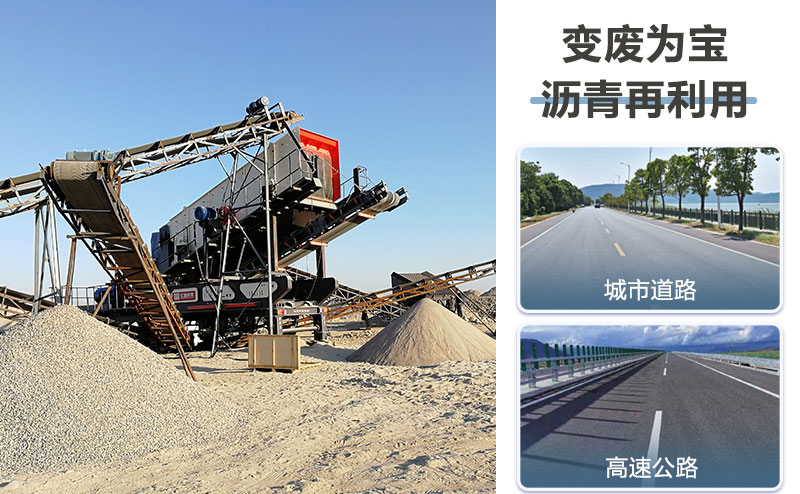 沥青混凝土回收再利用 沥青混凝土回收再利用