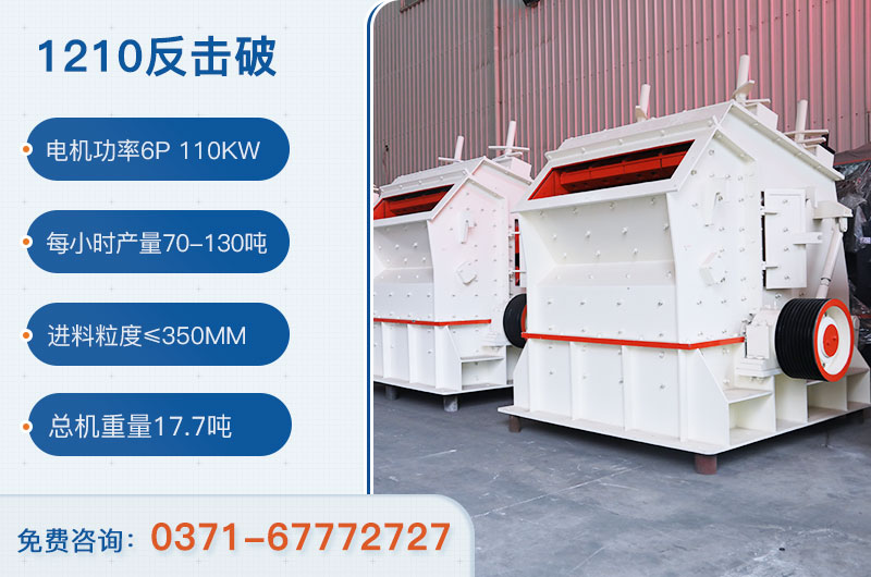 1210反击破参数 1210反击破参数